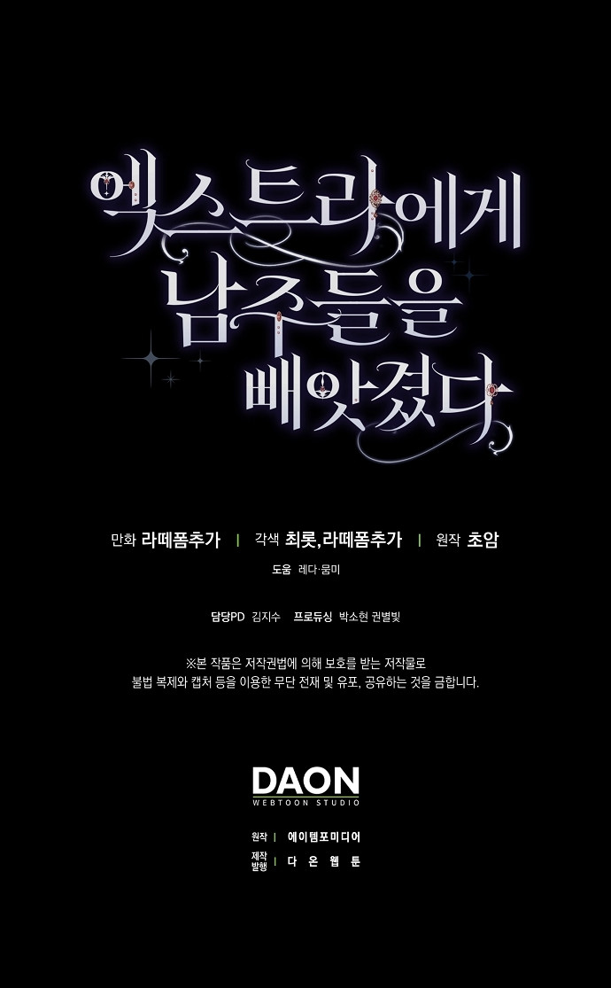 Los Protagonistas Masculinos Fueron Robados Por el Extra Capítulo 30 - Page 15