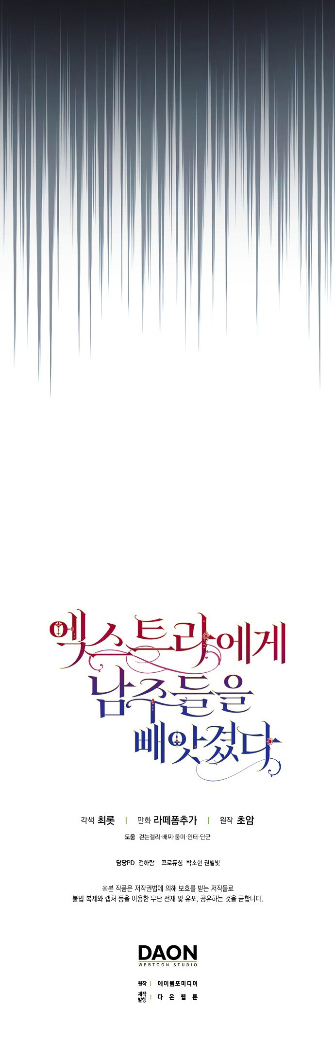 Los Protagonistas Masculinos Fueron Robados Por el Extra Capítulo 42 - Page 12