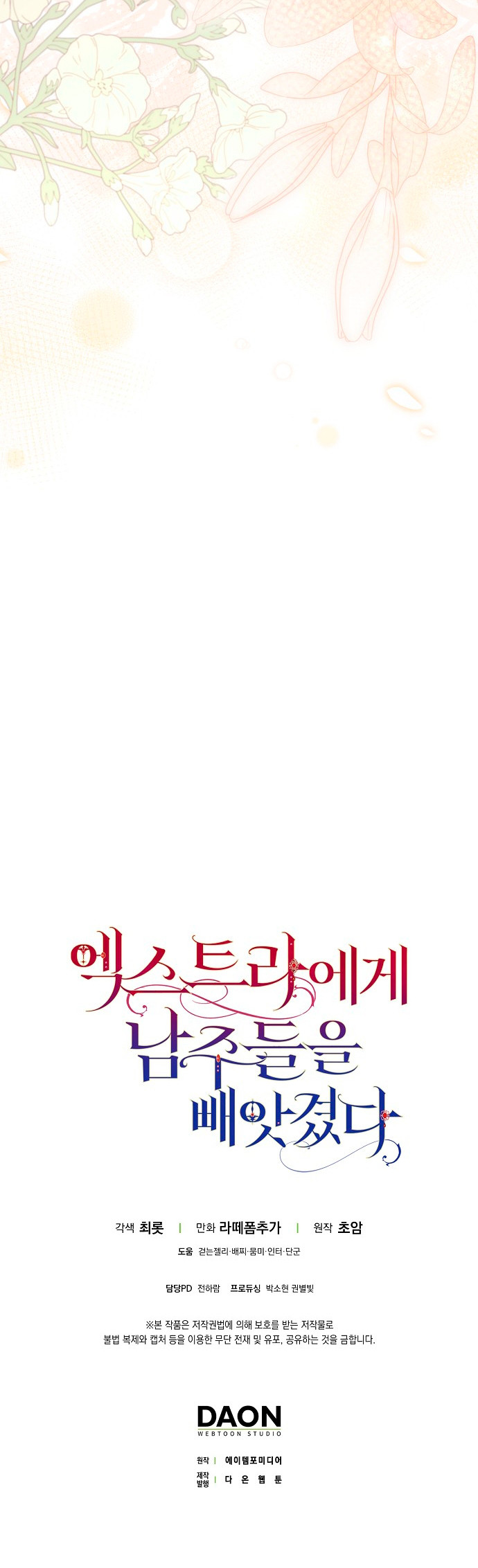 Los Protagonistas Masculinos Fueron Robados Por el Extra Capítulo 46 - Page 12