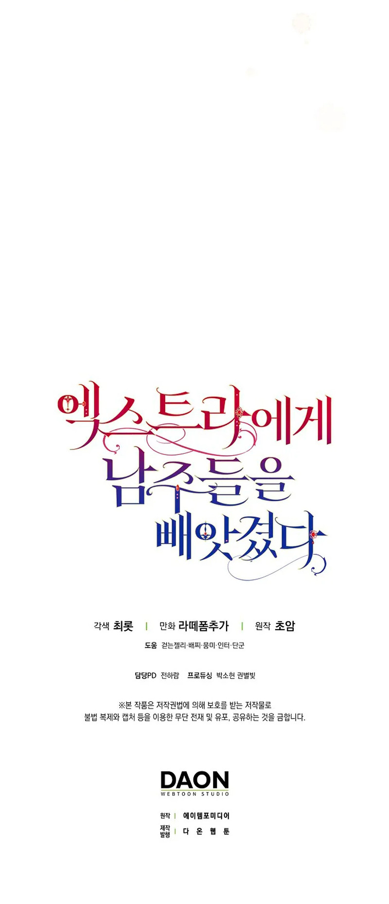 Los Protagonistas Masculinos Fueron Robados Por el Extra Capítulo 52 - Page 20