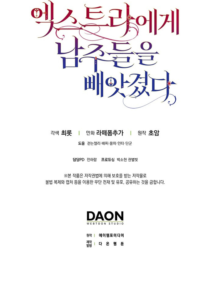 Los Protagonistas Masculinos Fueron Robados Por el Extra Capítulo 53 - Page 17