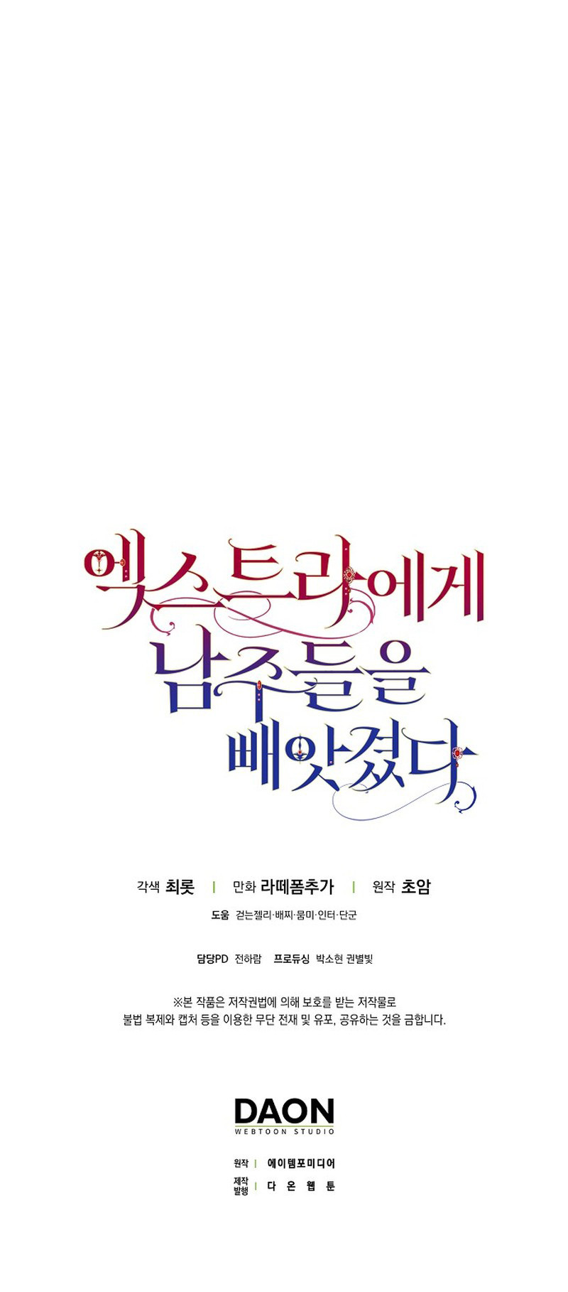 Los Protagonistas Masculinos Fueron Robados Por el Extra Capítulo 58 - Page 14