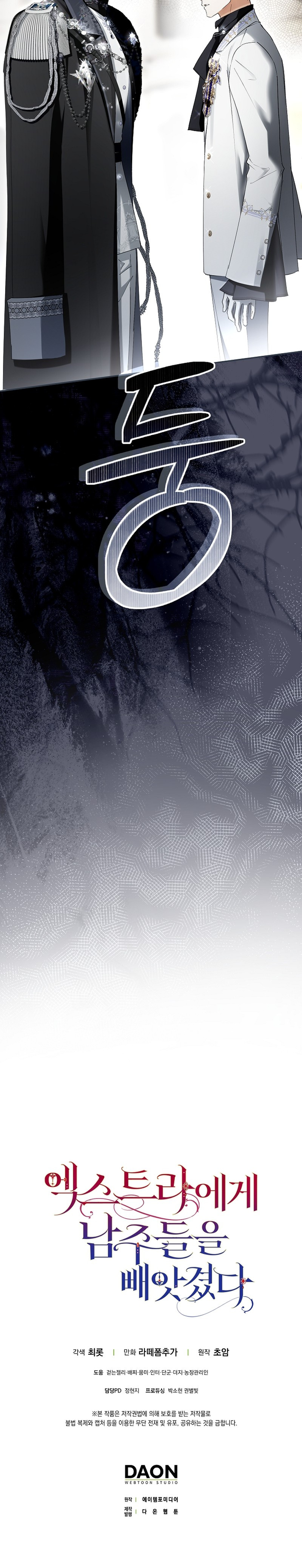 Los Protagonistas Masculinos Fueron Robados Por el Extra Capítulo 77 - Page 13