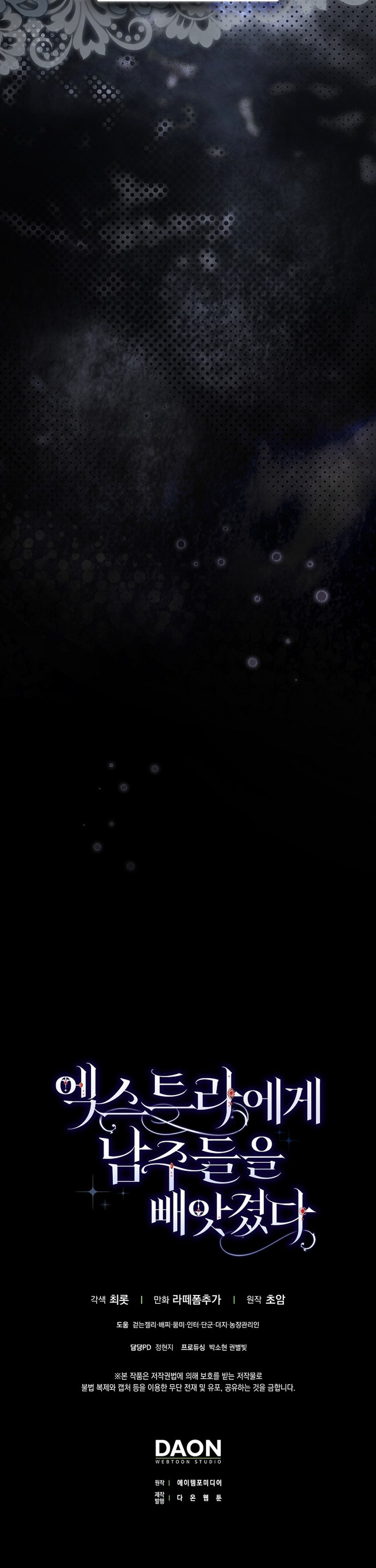 Los Protagonistas Masculinos Fueron Robados Por el Extra Capítulo 79 - Page 14