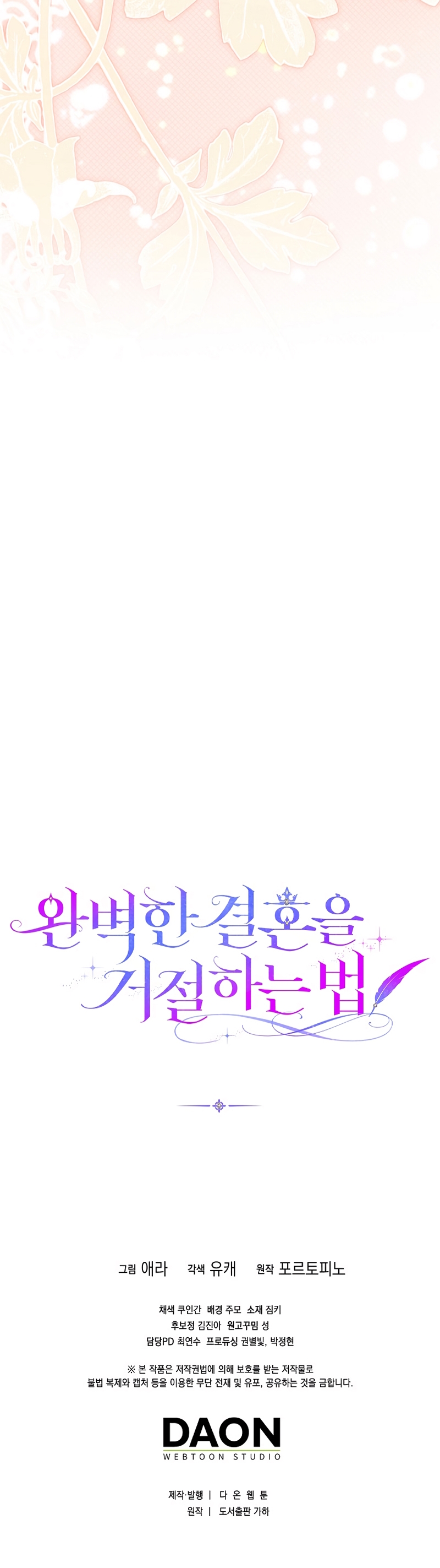 Como rechazar un matrimonio perfecto Capítulo 47 - Page 31