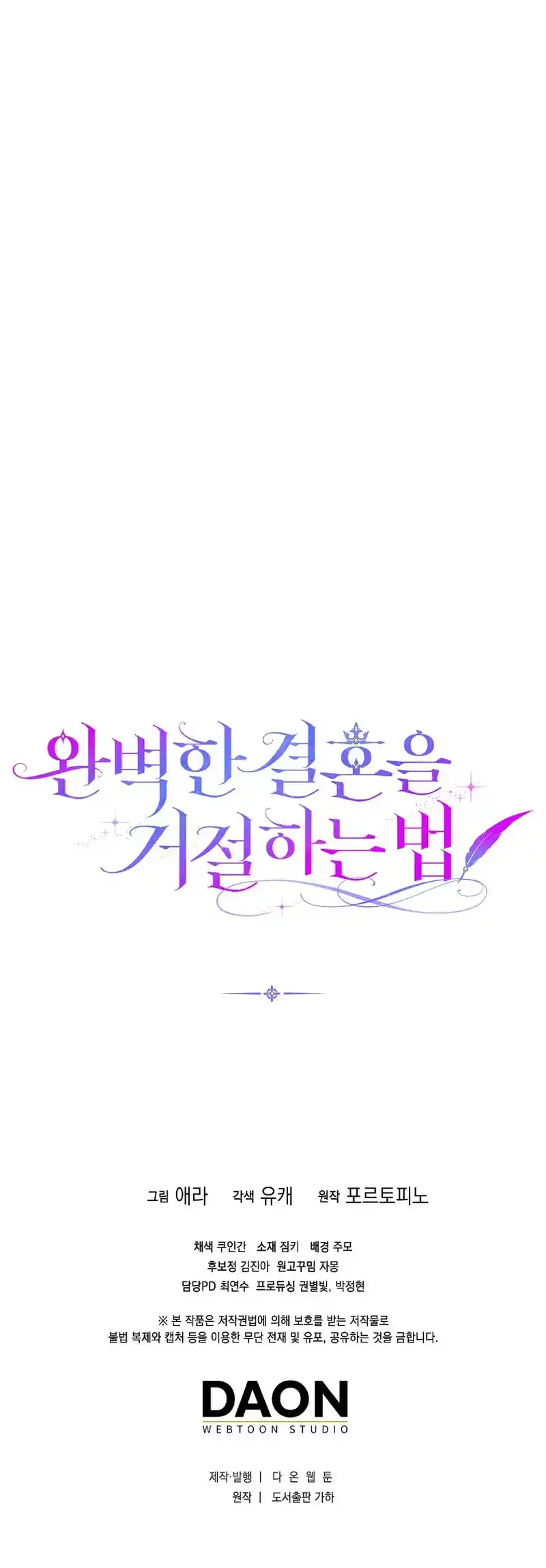 Como rechazar un matrimonio perfecto Capítulo 53 - Page 12