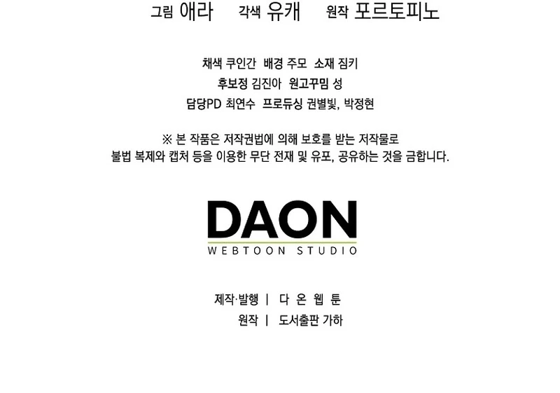 Como rechazar un matrimonio perfecto Capítulo 54 - Page 11