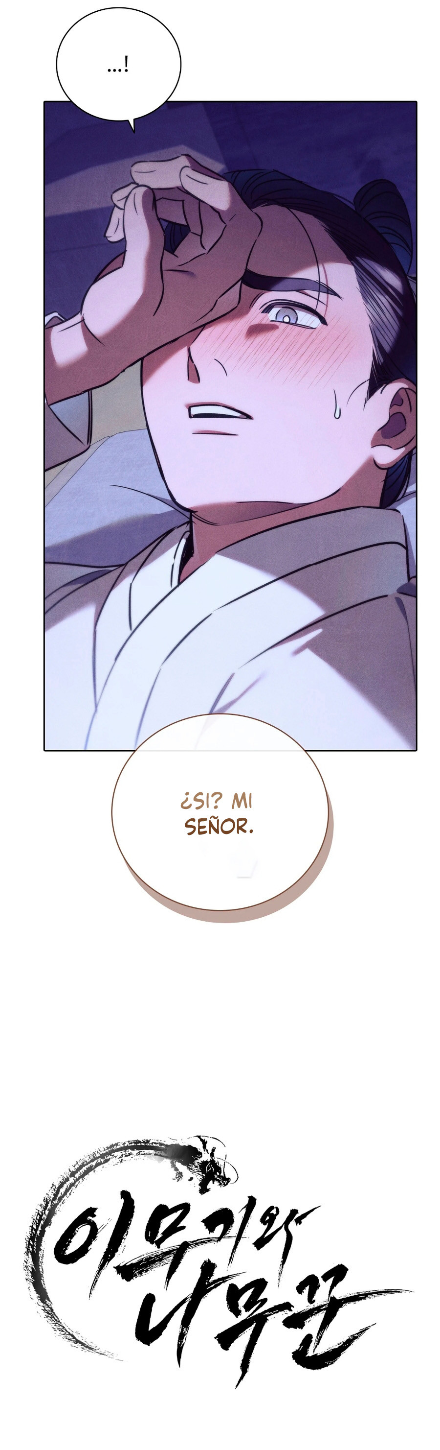 Imoogi y el leñador Capítulo 17 - Page 7