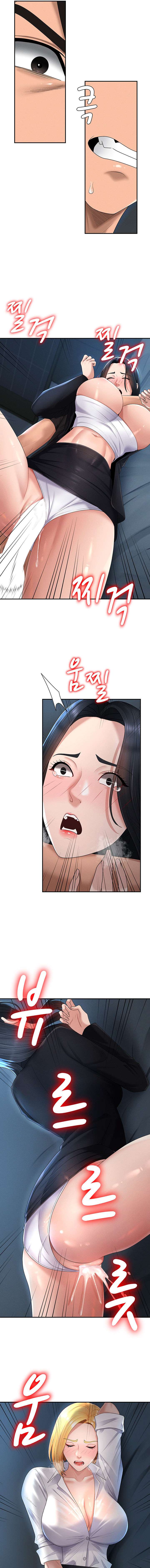 Venganza carnal Capítulo 20 - Page 13