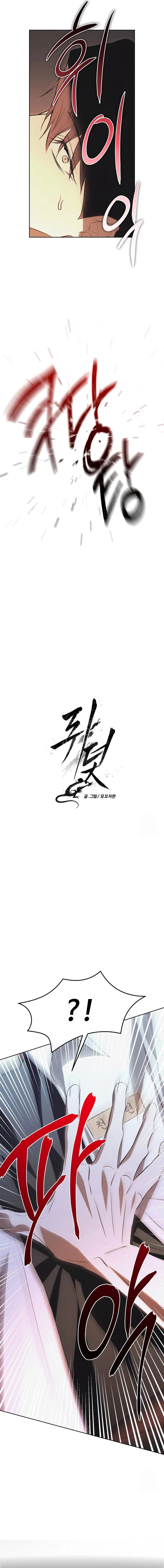 Trampa para ratones Capítulo 16 - Page 2