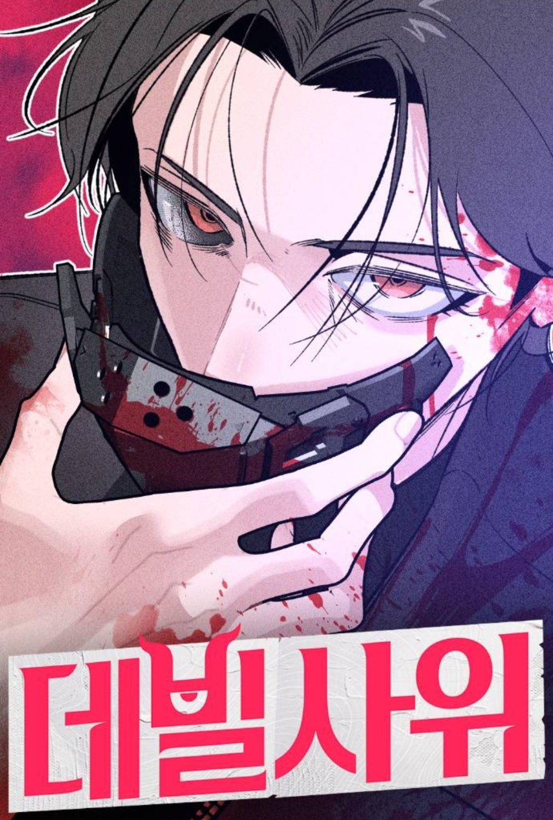 Yerno Diabólico Capítulo 45 - Page 2