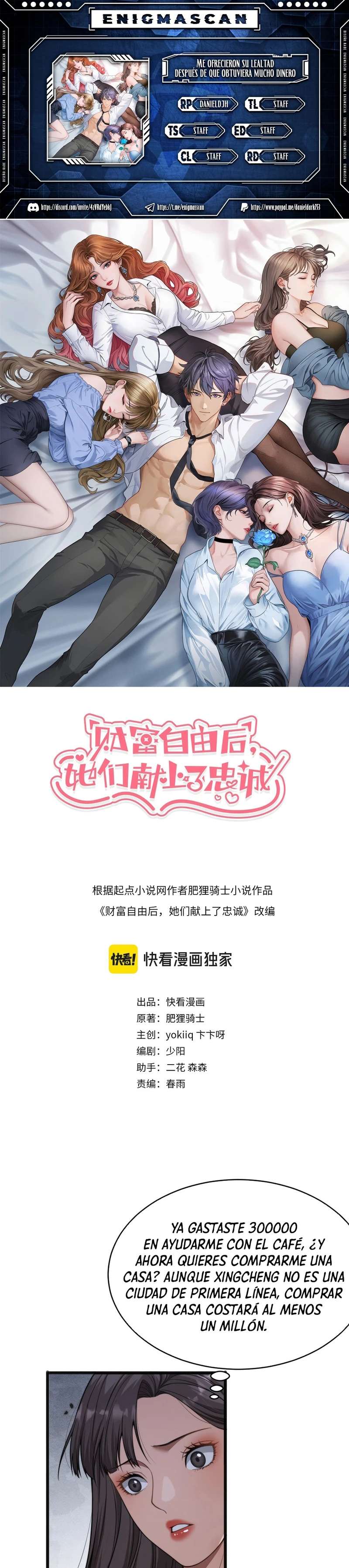 Me ofrecieron su lealtad despues de que obtuviera mucho dinero Capítulo 11 - Page 1