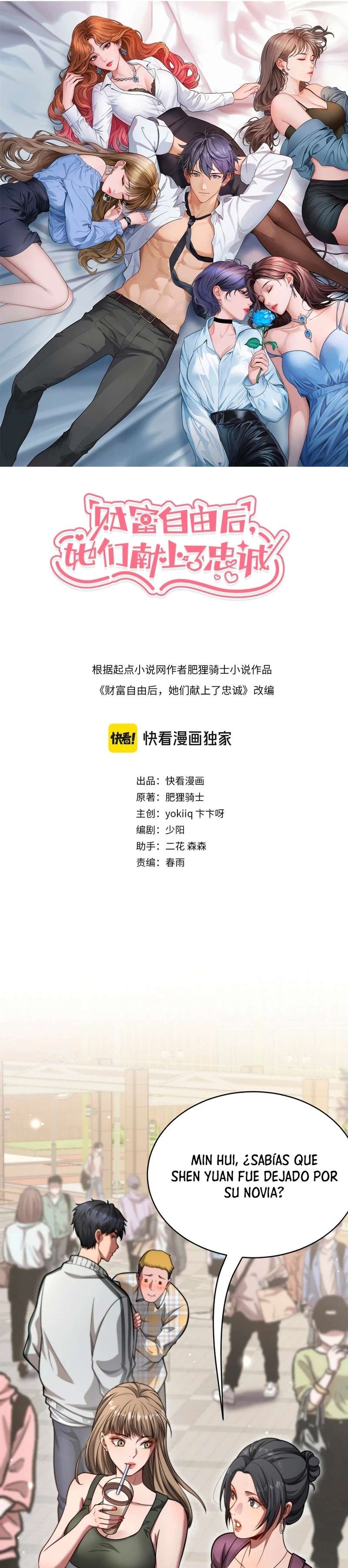 Me ofrecieron su lealtad despues de que obtuviera mucho dinero Capítulo 2 - Page 1