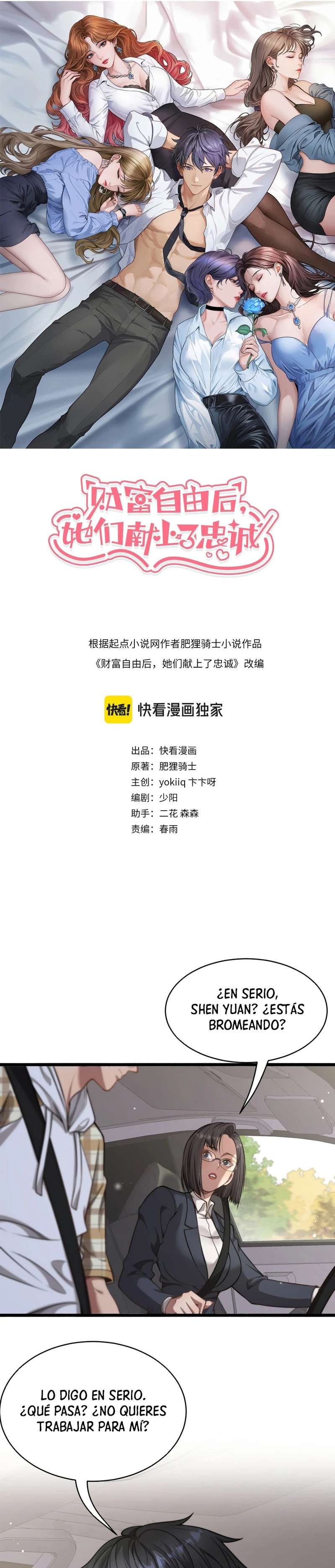Me ofrecieron su lealtad despues de que obtuviera mucho dinero Capítulo 7 - Page 1