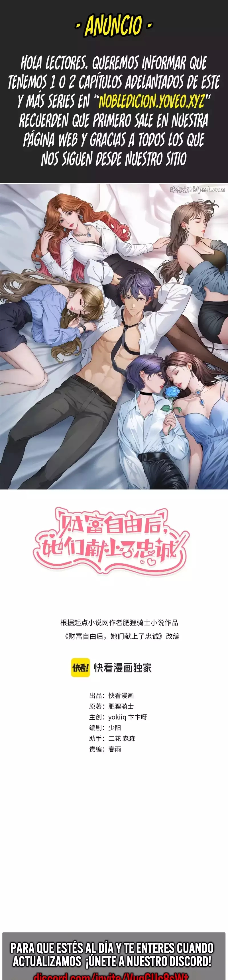 Me ofrecieron su lealtad despues de que obtuviera mucho dinero Capítulo 83 - Page 1