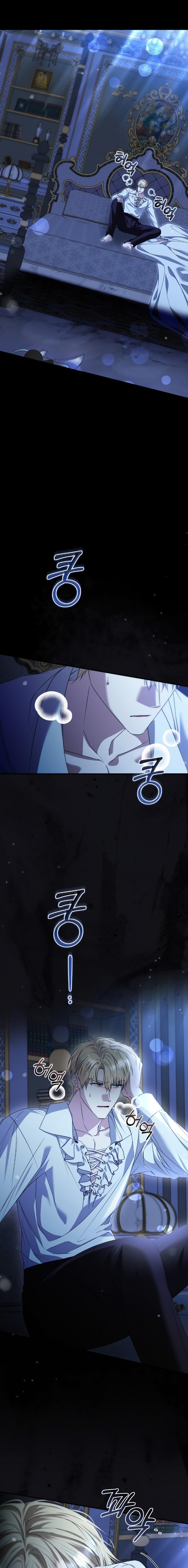 Amor puro y Depravación Capítulo 14 - Page 13