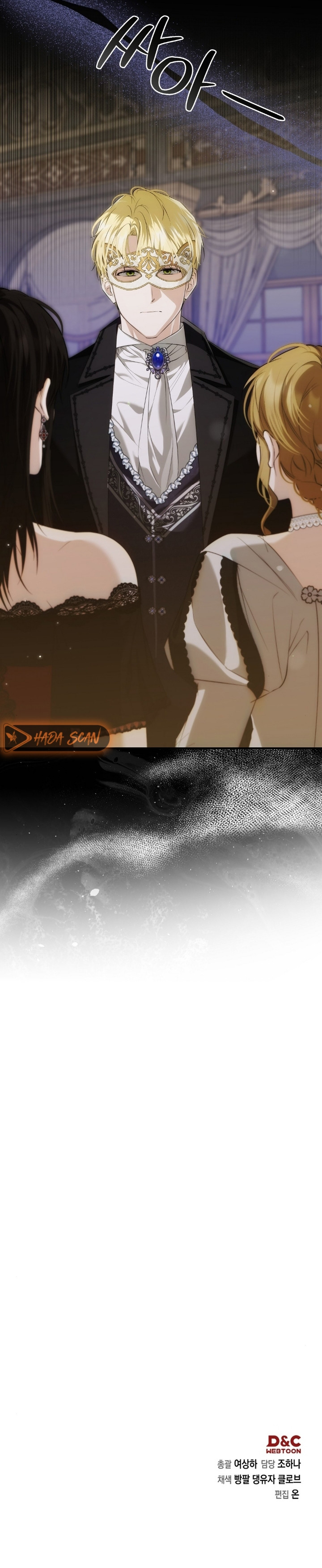 Amor puro y Depravación Capítulo 6 - Page 22