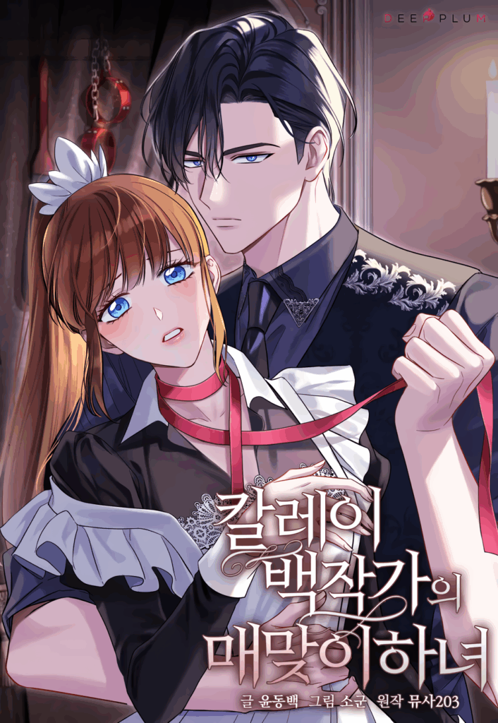 La sirvienta golpeada de la Casa del Conde Calley Capítulo 36 - Page 1