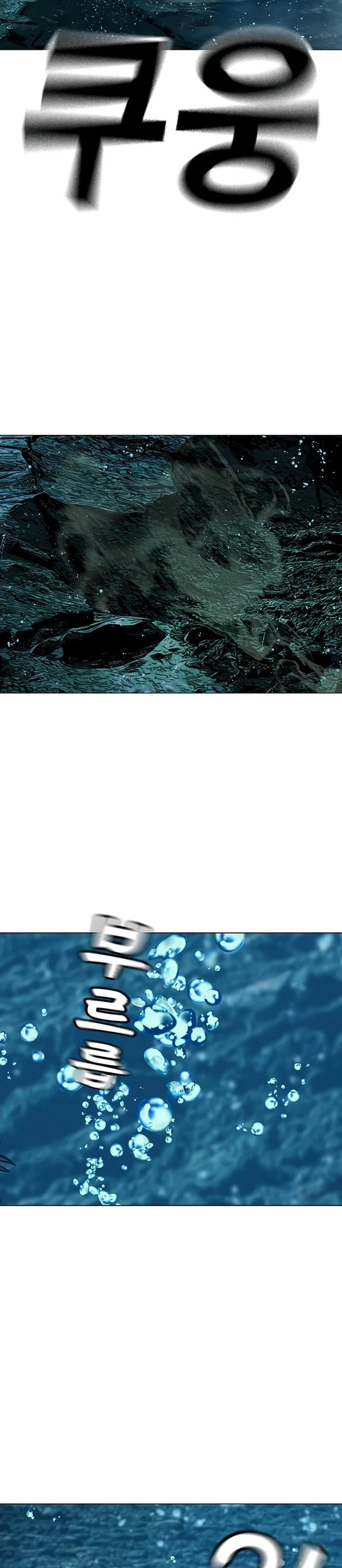 Misión de la realidad Capítulo 218 - Page 25