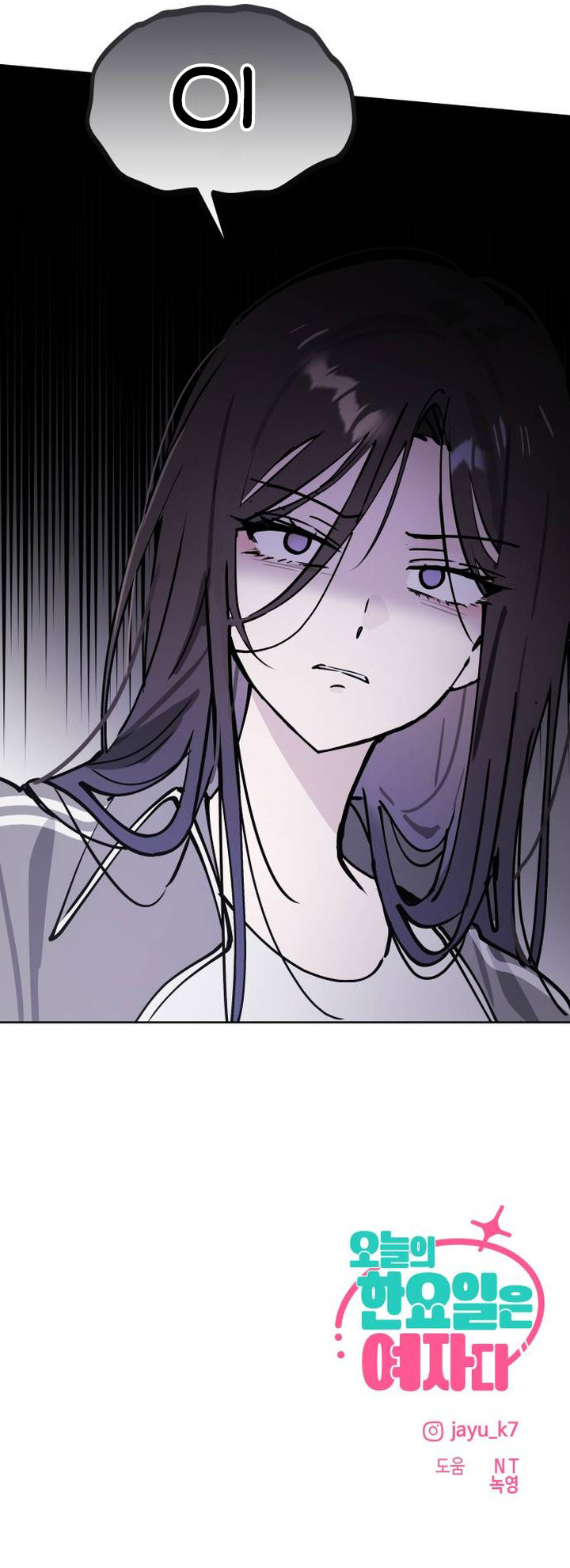 Quien es esa idol Capítulo 26 - Page 13