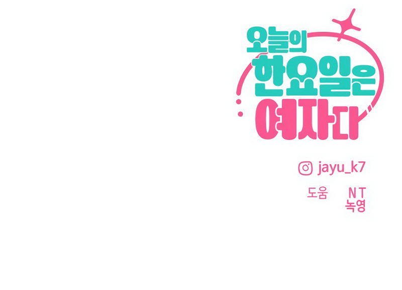 Quien es esa idol Capítulo 38 - Page 13