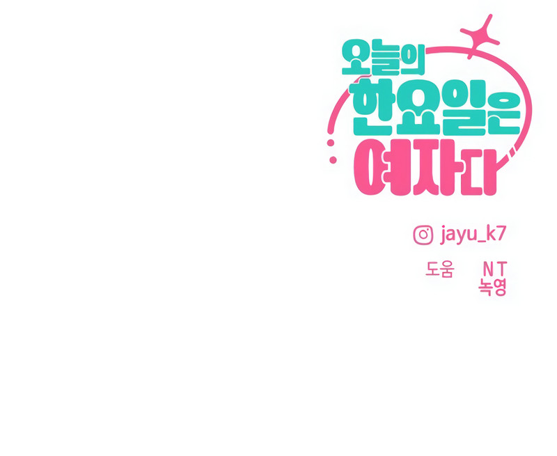 Quien es esa idol Capítulo 39 - Page 15