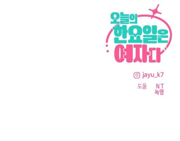 Quien es esa idol Capítulo 55 - Page 12