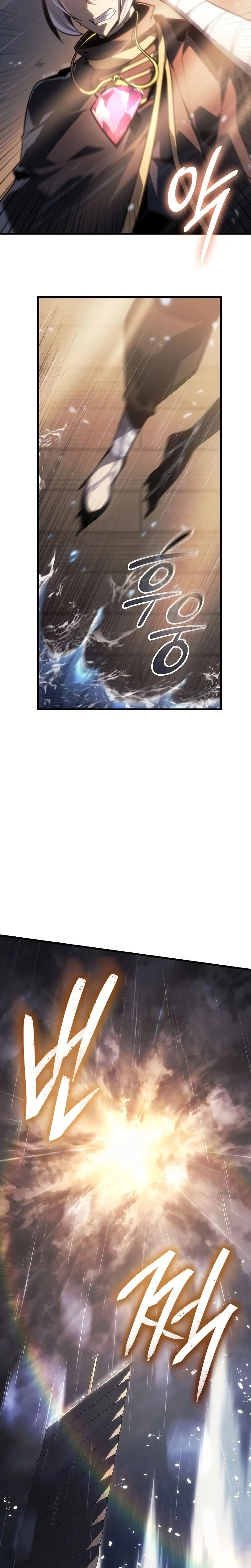 El Señor de Hielo Capítulo 2 - Page 22