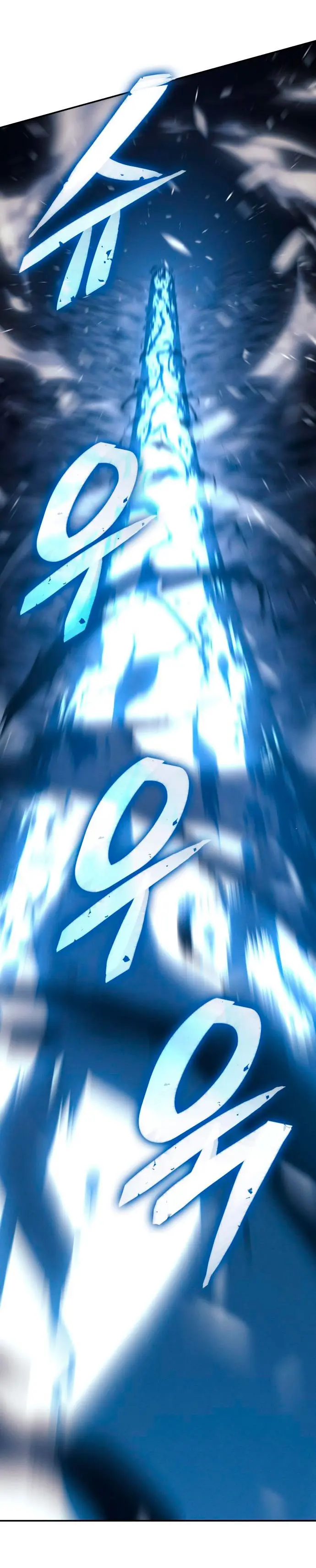 El Señor de Hielo Capítulo 22 - Page 12