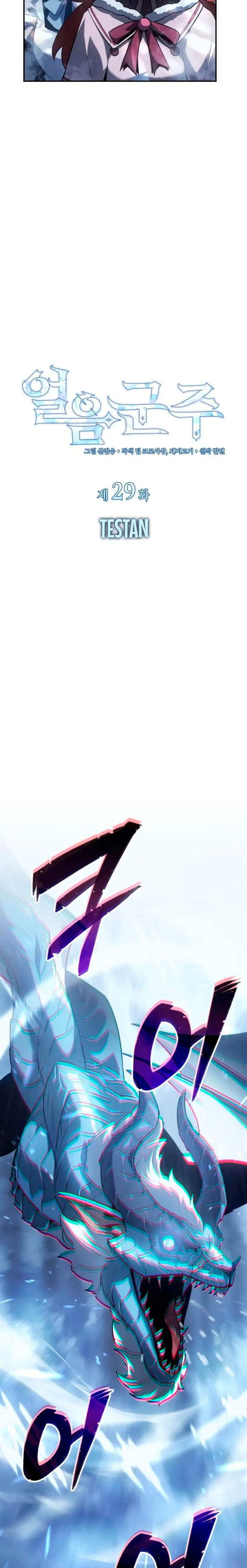 El Señor de Hielo Capítulo 29 - Page 4