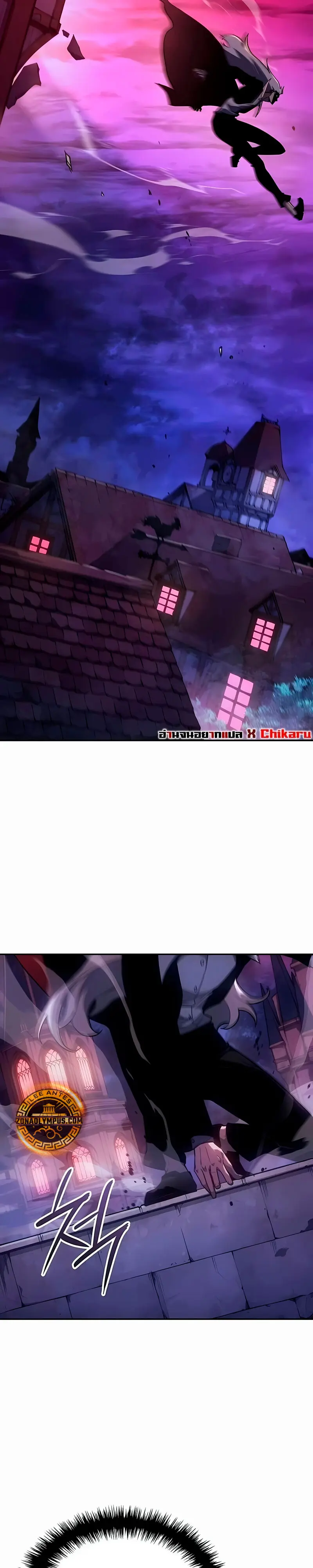 El Señor de Hielo Capítulo 45 - Page 4