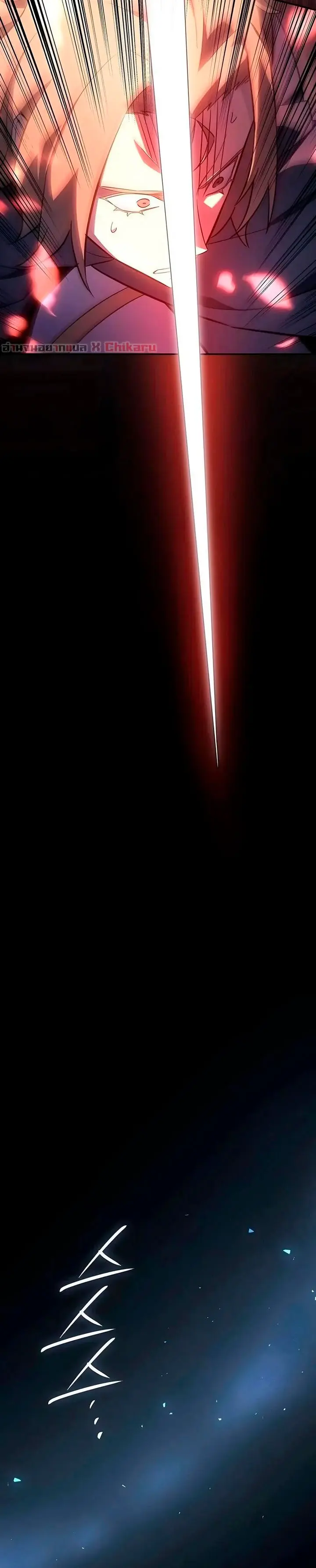 El Señor de Hielo Capítulo 64 - Page 38