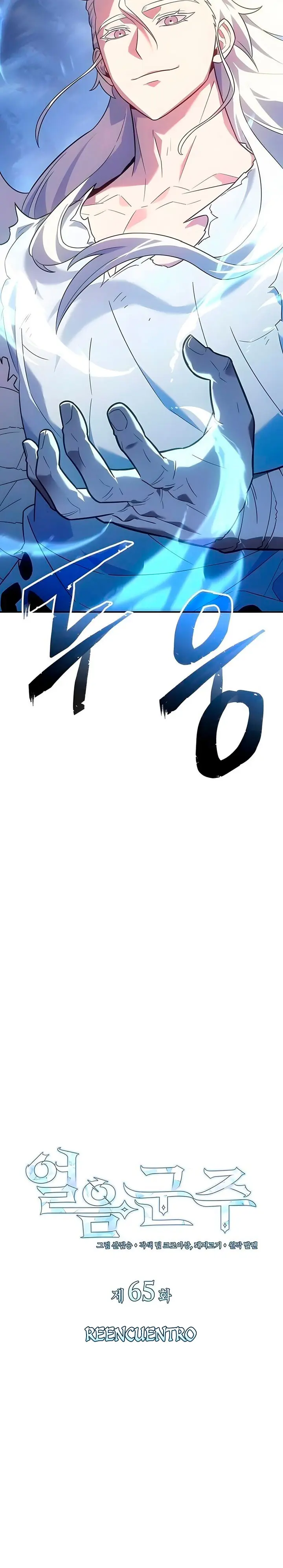 El Señor de Hielo Capítulo 65 - Page 6