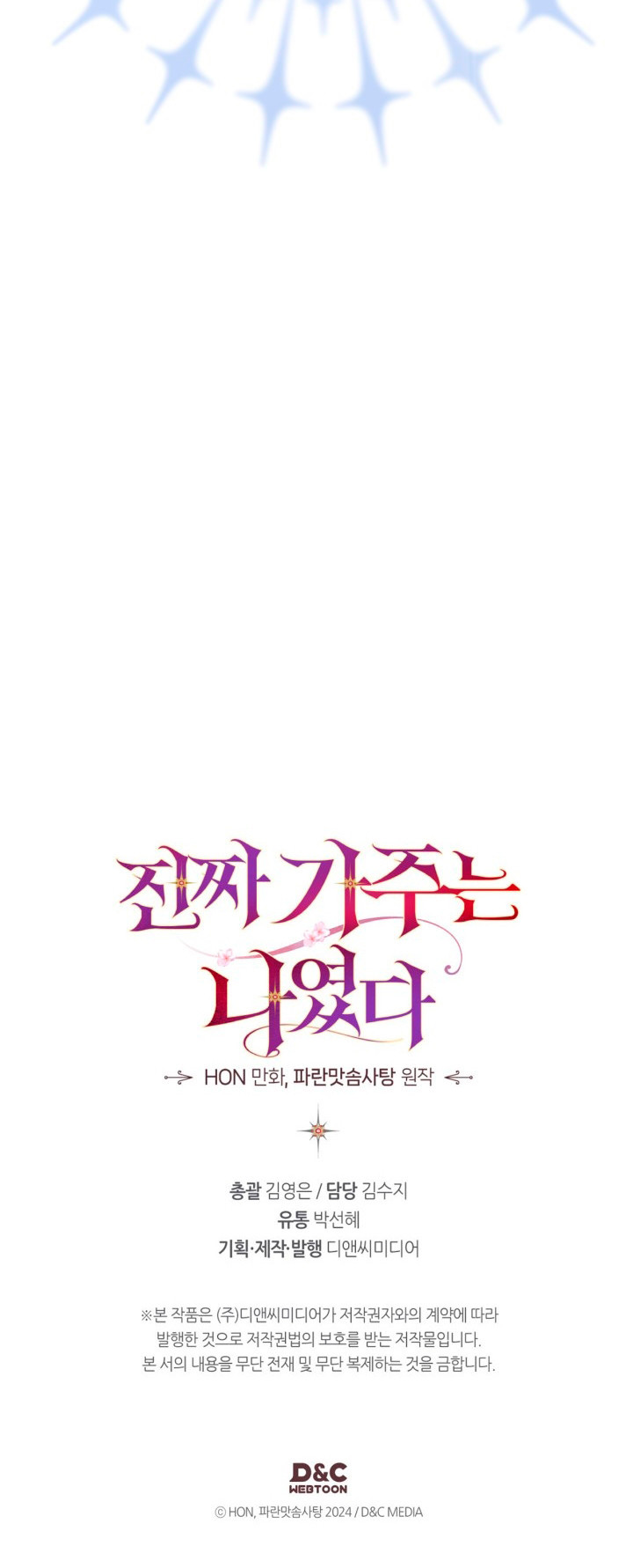 Yo Era La Verdadera Dueña De Elheim Capítulo 1 - Page 10