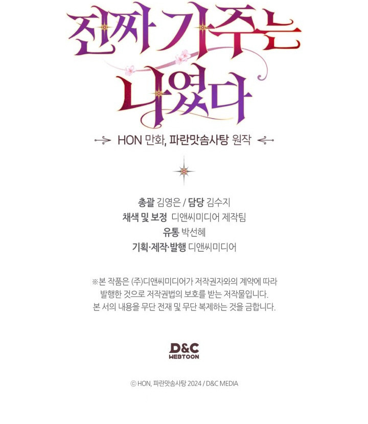 Yo Era La Verdadera Dueña De Elheim Capítulo 17 - Page 9