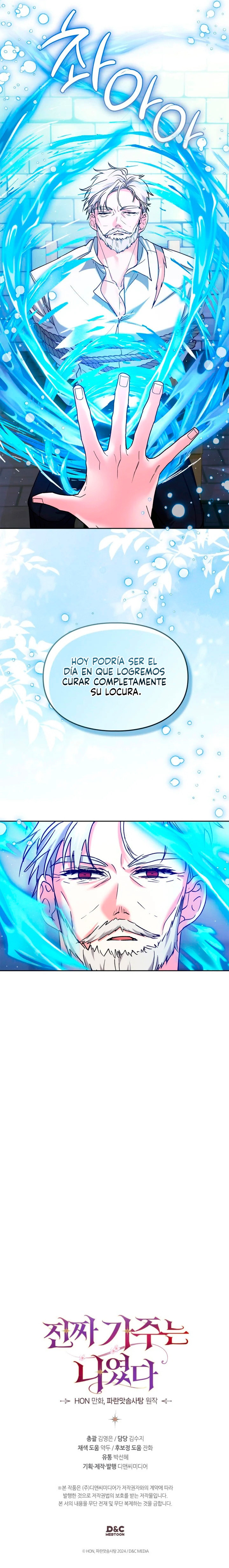 Yo Era La Verdadera Dueña De Elheim Capítulo 25 - Page 25