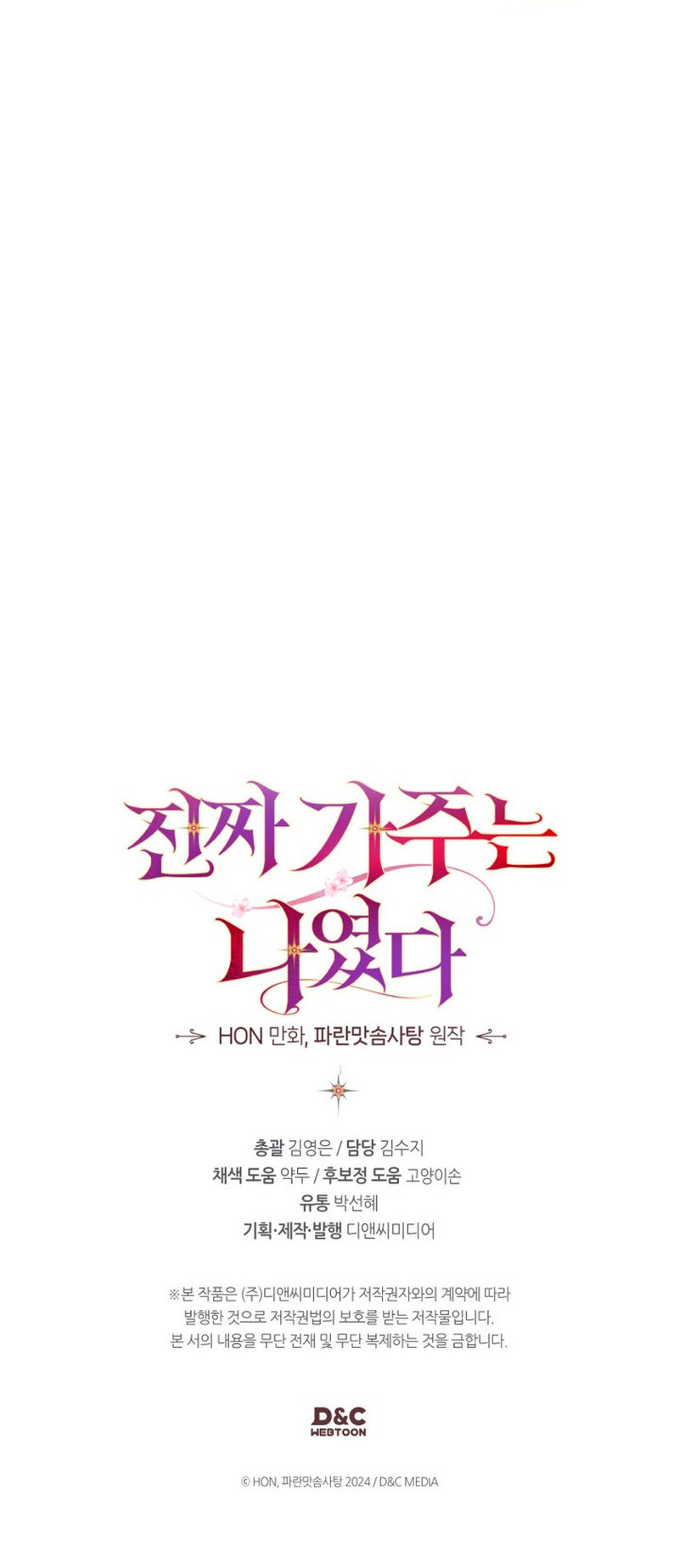 Yo Era La Verdadera Dueña De Elheim Capítulo 28 - Page 13