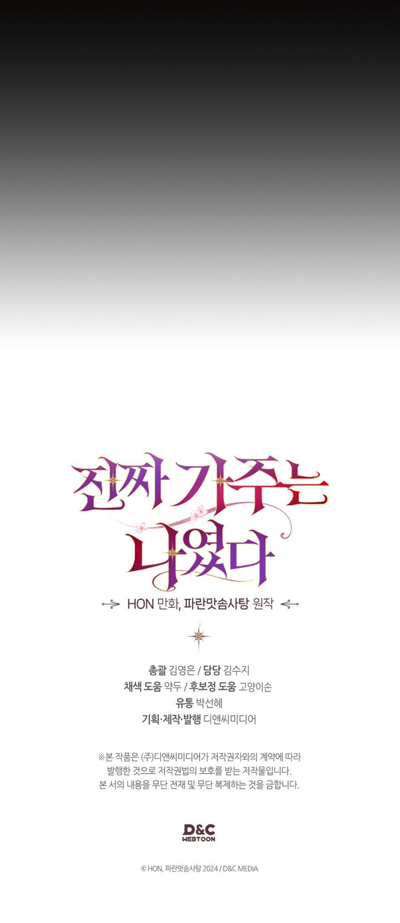 Yo Era La Verdadera Dueña De Elheim Capítulo 35 - Page 14