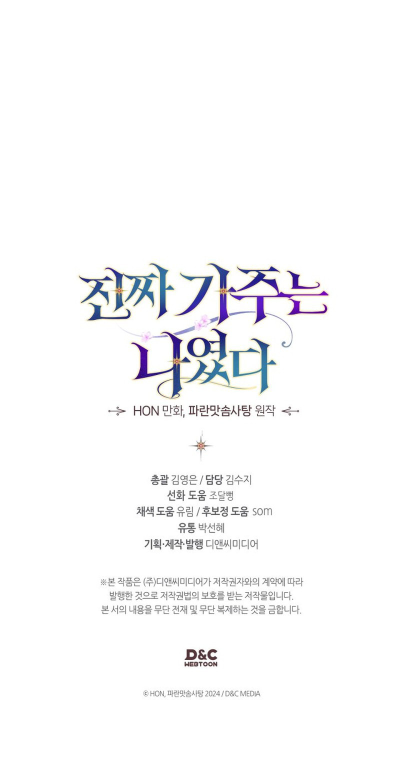 Yo Era La Verdadera Dueña De Elheim Capítulo 51 - Page 11