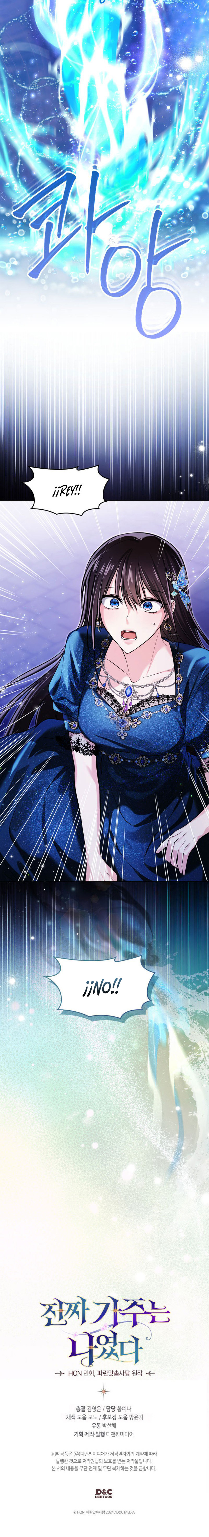 Yo Era La Verdadera Dueña De Elheim Capítulo 69 - Page 11