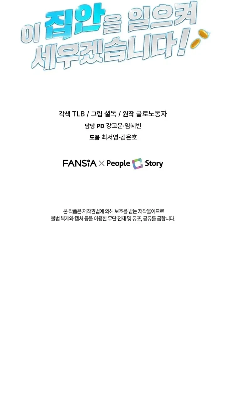 Llevaré a esta familia a la grandeza Capítulo 4 - Page 15