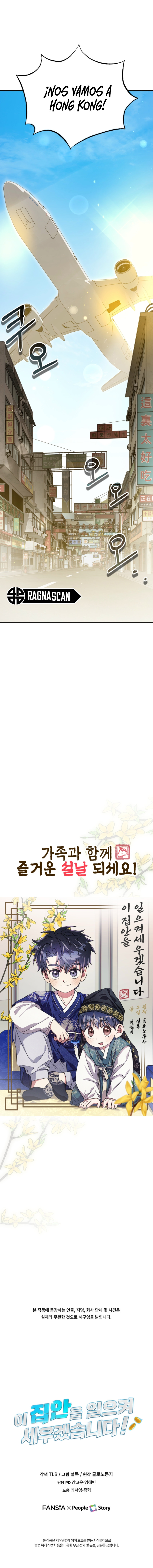 Llevaré a esta familia a la grandeza Capítulo 58 - Page 13