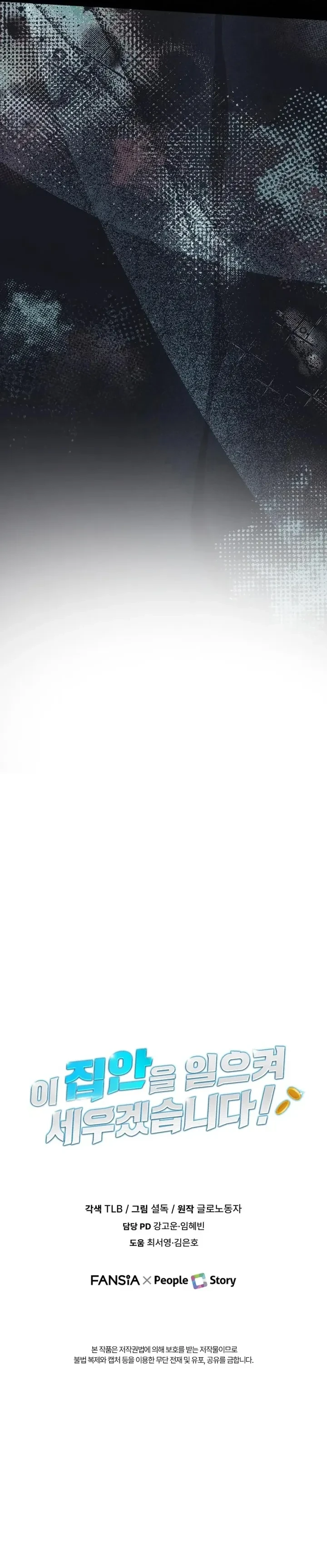 Llevaré a esta familia a la grandeza Capítulo 6 - Page 18