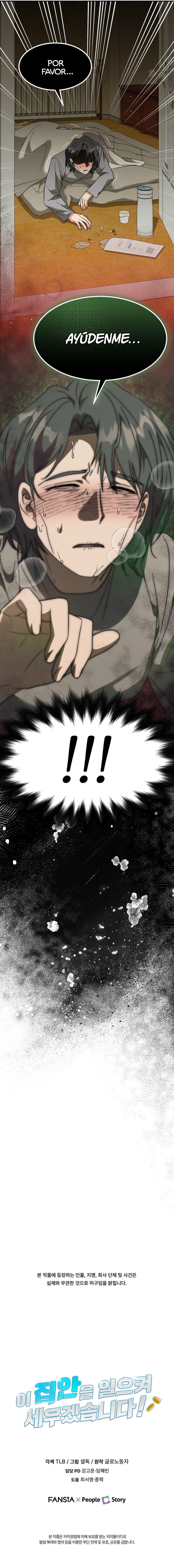 Llevaré a esta familia a la grandeza Capítulo 66 - Page 13