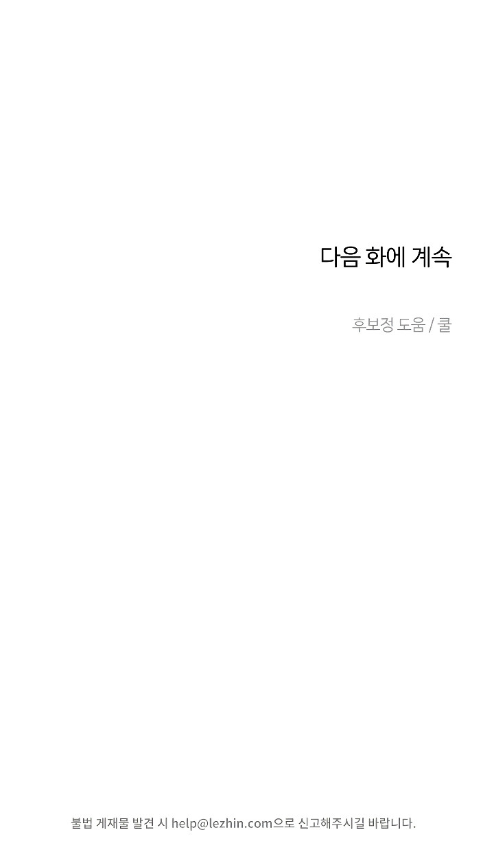 Es El Novio De Mi Amiga De La Infancia Capítulo 18 - Page 6