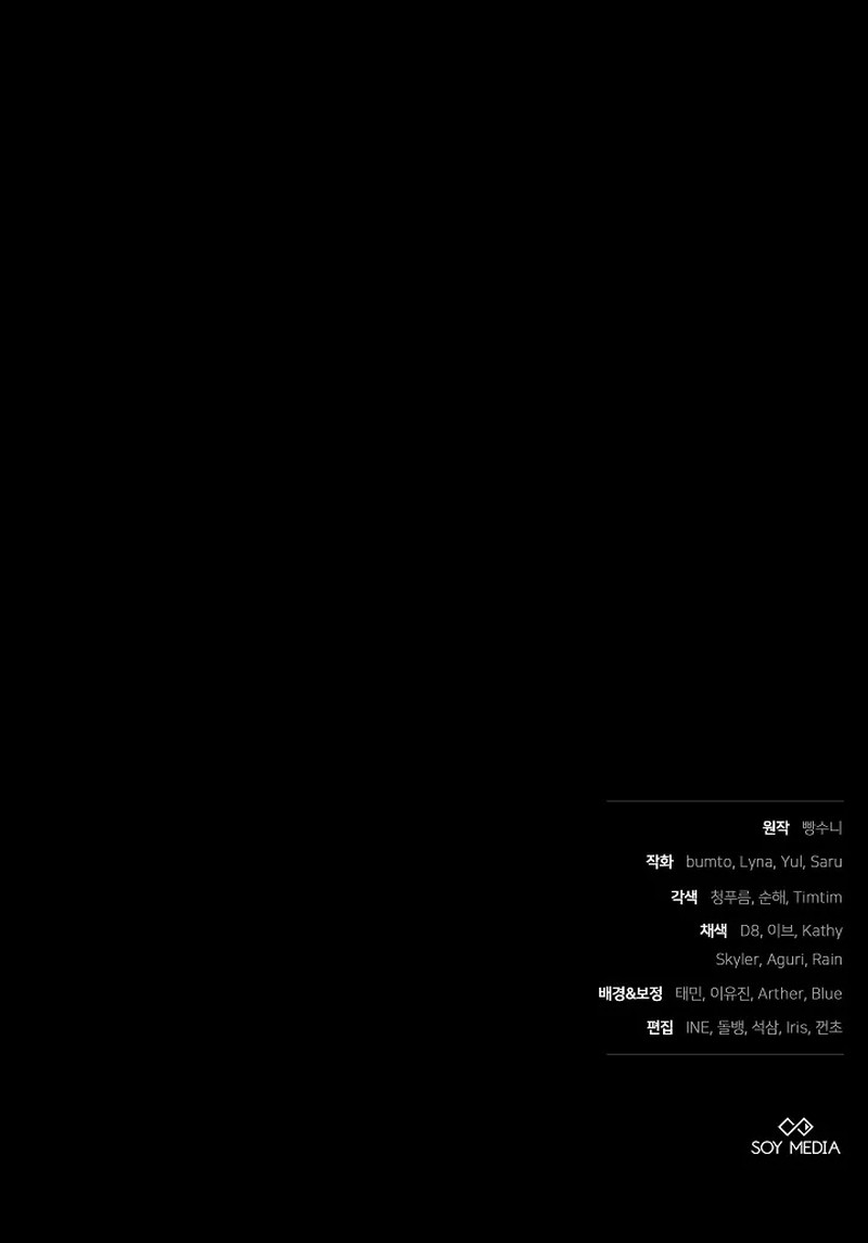 Era Una Chica Hogareña Y Terminé Cautiva En Un Mundo Cruel. Capítulo 10 - Page 12