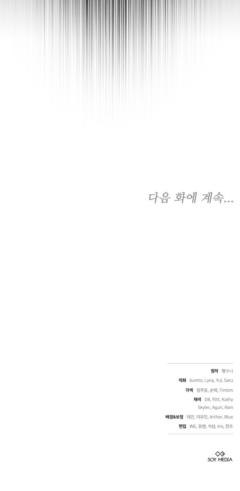 Era Una Chica Hogareña Y Terminé Cautiva En Un Mundo Cruel. Capítulo 23 - Page 13