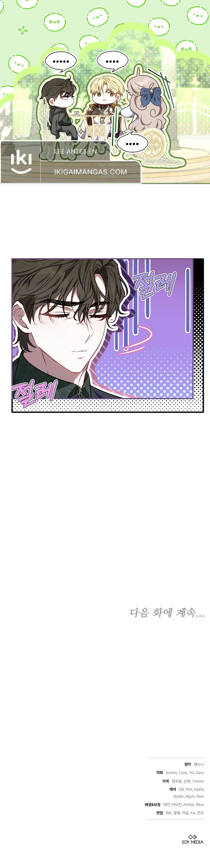 Era Una Chica Hogareña Y Terminé Cautiva En Un Mundo Cruel. Capítulo 25 - Page 12