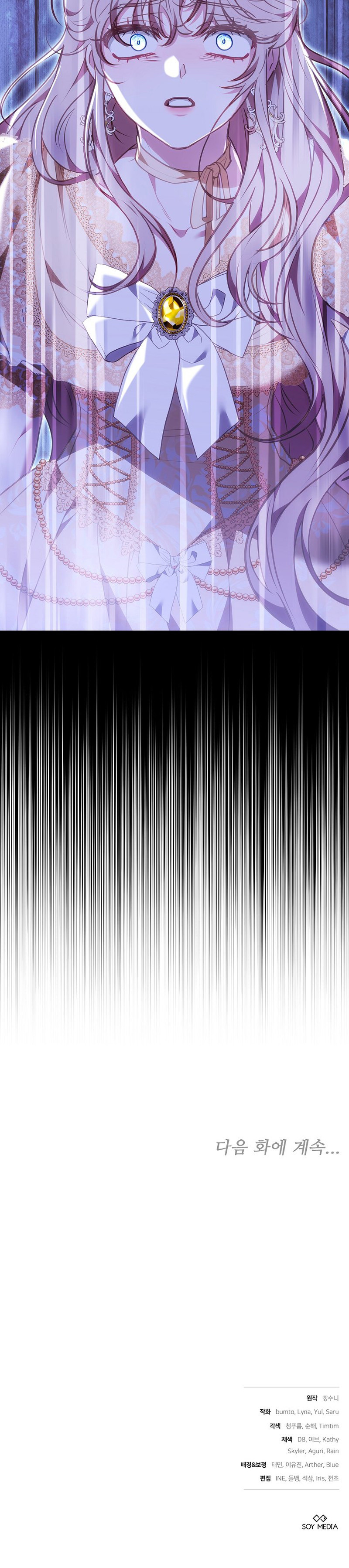 Era Una Chica Hogareña Y Terminé Cautiva En Un Mundo Cruel. Capítulo 30 - Page 10