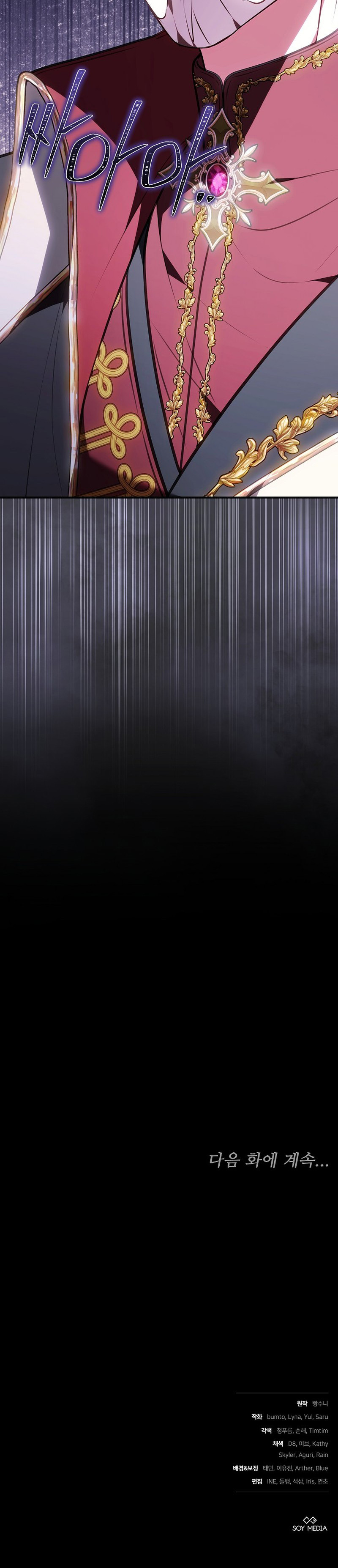 Era Una Chica Hogareña Y Terminé Cautiva En Un Mundo Cruel. Capítulo 34 - Page 12